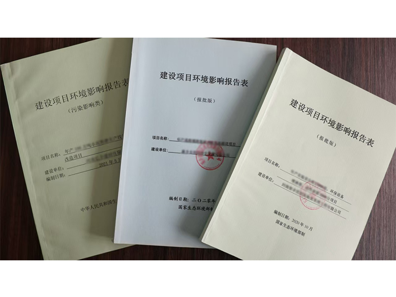 環評報告