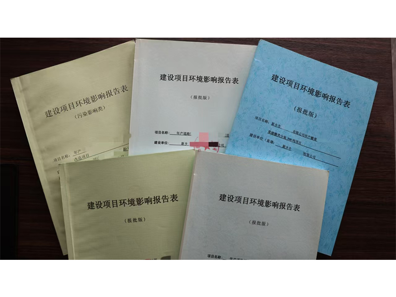 環評報告